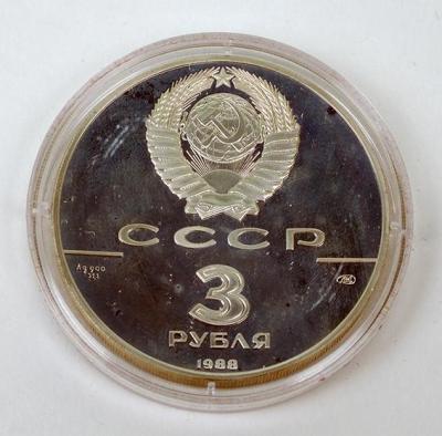 3_рубля_01.jpg