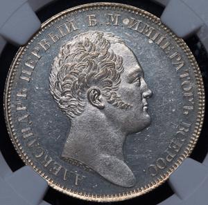 rubl-1834-kolonna-v-slabe_87366-1.jpg.6e41318f8d7d148cf8ffc62462c8b031.jpg