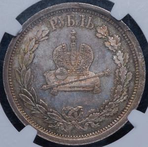 rubl-1883-koronacionnyy-v-slabe_87428-2.jpg.ae3d3cc9ff75ec43bae2d049f97db651.jpg