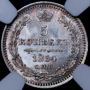 5-kopeek-1854-v-slabe_87142-2.jpg.f55ac3c60160d13a4e37800dfe4aa38c.jpg