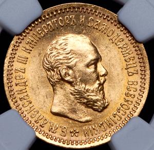 5-rubley-1890-v-slabe_87361-1.jpg.2bad7ab09020eea0565c984f9d8480cc.jpg