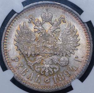 rubl-1894-v-slabe_87438-2.jpg.8e36f66fb291c831cfa2bd4b1f47ebf4.jpg