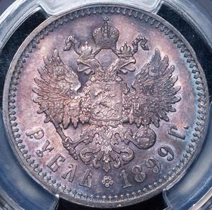 rubl-1899-v-slabe_87434-2.jpg.091ceafc3843307ab27dbc8a27bcc4ef.jpg
