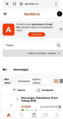Screenshot_20240611-101009_Yandex Start Beta.jpg