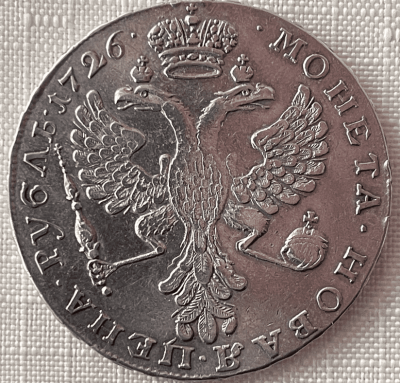 Рубль 1726_2.png