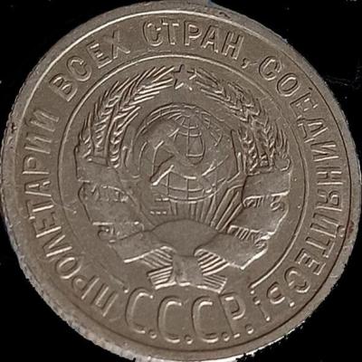 20 коп 1925 гравировка слева.jpg