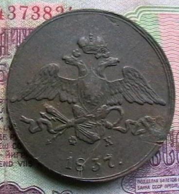 2 пятака 001.JPG