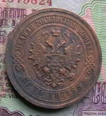 2 пятака 007.JPG