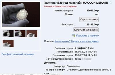 Снимок экрана 2024-06-16 193058.jpg