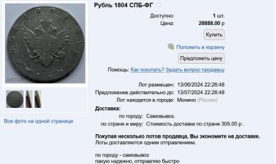 Снимок экрана 2024-06-17 004517.jpg