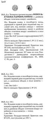 trostyanskii.thumb.jpg.01f46822fe5549893e94f439bddb7ae3.jpg