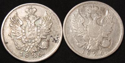 russia_empire-20-kopeks-1826-pair-a.JPG