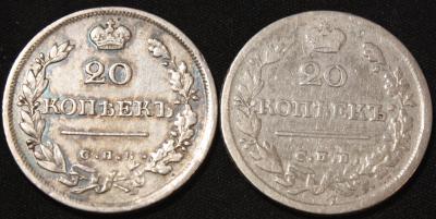 russia_empire-20-kopeks-1826-pair-r.JPG