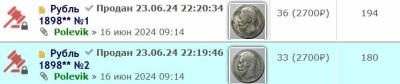 Снимок экрана 2024-06-29 010122.jpg