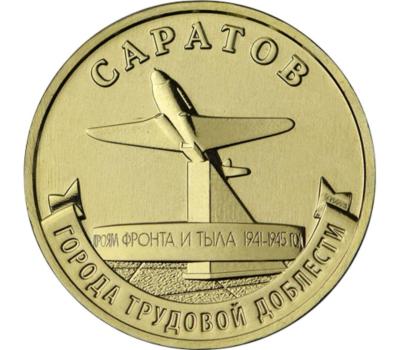 saratov.thumb.jpeg.76faf28073c4582ec880eb2b19ed6eac.jpeg