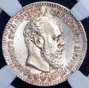 25-kopeek-1893-v-slabe_87712-1.jpg.bfe5d03b5c9fc2d3bf7e68deda60ec40.jpg