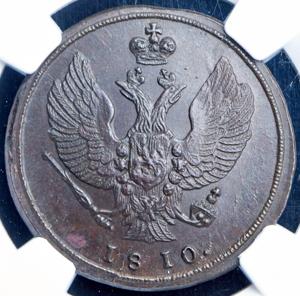 2-kopeyki-1810-v-slabe_87651-1.jpg.00a2c03a85752c639dcd16c3b2a4ac56.jpg
