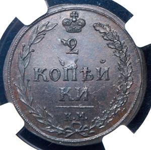 2-kopeyki-1810-v-slabe_87651-2.jpg.5d2611e085890c44d4feb23355b24227.jpg