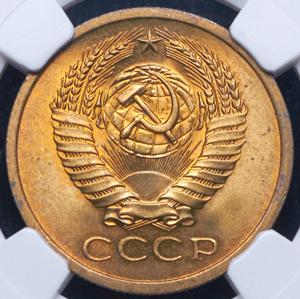 5-kopeek-1967-v-slabe_88085-1.jpg.62023ffa7cf6b685ac2467fa6b314016.jpg