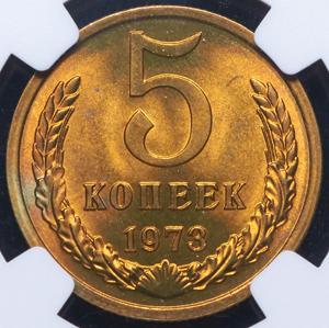 5-kopeek-1973-v-slabe_88088-2.jpg.fe9f9aabc1c265d205004245e643e007.jpg