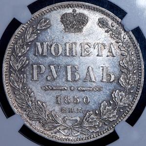 rubl-1850-v-slabe_87773-2.jpg.af3ec0719a796fb6f9743e4a6d86c626.jpg