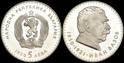 07-09-1850 Bulgaria - 5 Leva 1970 - 120 Anniversario Nascita del Poeta Ivan Vazov-Photoroom.png
