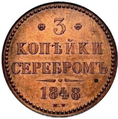 RUS-1848-3-kop-Cu-Nicholas-re.jpg