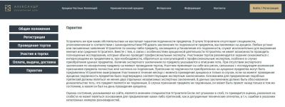 0711 2024 АД Александр Гарантии.jpg
