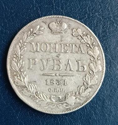 0  000000 0 000  20    1  1 руб 1834  1111.jpg