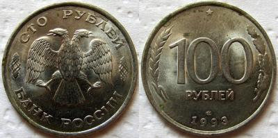 100р1993 1.jpg