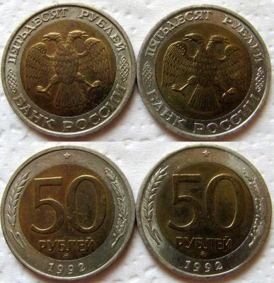 50р1992 1.jpg