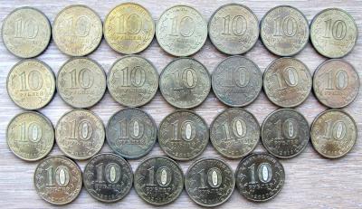 10р разн 2.JPG