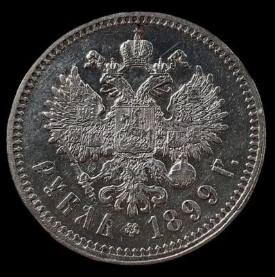 1899р-.jpg