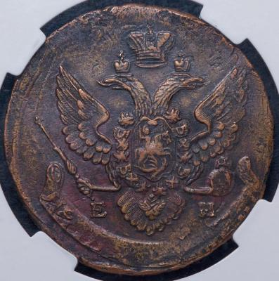 5-kopeek-1796-pavlovskiy-perechekan-v-slabe_88433-1.thumb.jpg.0cd66ea96ee3e10c4a4324bedb40284c.jpg