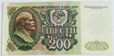 200р 1992 1.jpg