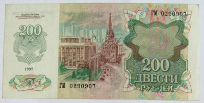 200р 1992 2.jpg