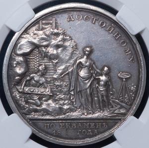medal-dostoynomu-dlya-vospitannikov-gornogo-uchilisha-v-slabe_88987-2.jpg.5552c090637d2f799e67483a1bde7370.jpg