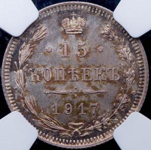 15-kopeek-1917-v-slabe_87207-2.jpg.716f132aa16e9222a6b2636e32361dc4.jpg