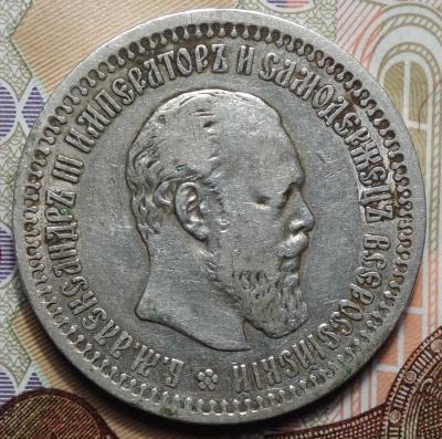 1894г  аверс.JPG