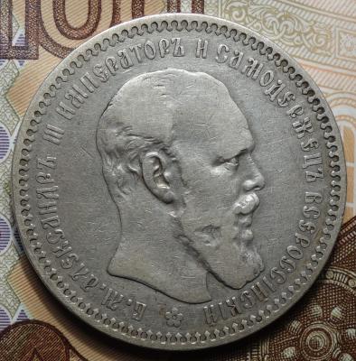 1 руб 1894г аверс.JPG