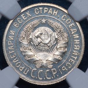 20-kopeek-1924-v-slabe_88211-1.jpg.24a892bdfb045ddfee4ca396083581b7.jpg
