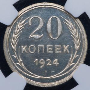 20-kopeek-1924-v-slabe_88211-2.jpg.3efd1a5a998d99cefbec5564c86c597f.jpg