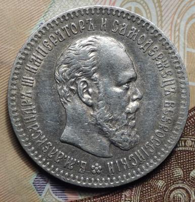 25 коп 1894 аверс.JPG