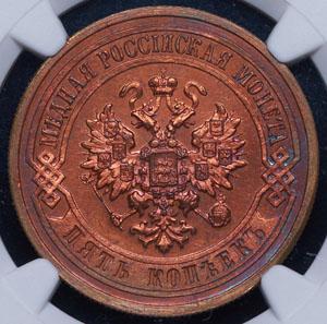 5-kopeek-1916-v-slabe_88653-1.jpg.960e4a0cdf339d20ae483e700cd37224.jpg