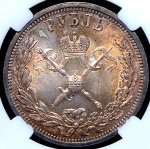 rubl-1896-koronacionnyy-v-slabe_82954-2.jpg.dbf3f412de4496b95996d189db8cf8fa.jpg