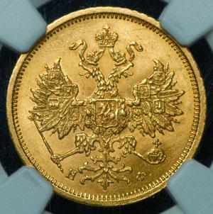 5-rubley-1878-v-slabe_88304-2.jpg.475a1d21b1f2c909a7b30bdd4ce4c6b9.jpg