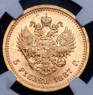 5-rubley-1887-v-slabe_88339-2.jpg.7377f9b2ab5dac6c4af388e685d98a6f.jpg