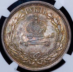 rubl-1883-koronacionnyy-v-slabe_88387-2.jpg.73bf01e99eaa66370ba0a3dc02d6bf9c.jpg