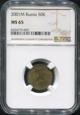 50-kopeek-2001-v-slabe_67222-3.thumb.jpg.58e40dfa2a67e905740ca0d73404eb8c.jpg