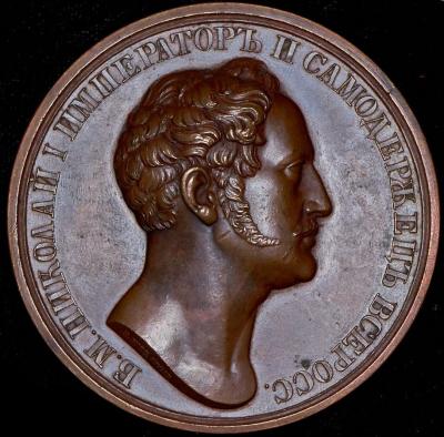 08-07-1839 medal-otkrytie-pulkovskoy-observatorii-1839_82842-1 (1).jpg